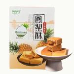 QIXINLIZYY Pineapple Cake - Gourmet Snack Pack