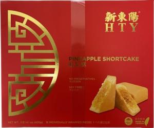 Taiwanese Pineapple Cake Butter Cookies - 16 Pieces
