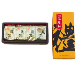 Taiwanese Pineapple Cake Shortbread Bars - 8-Pack