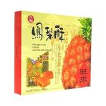 Delicious 8oz Pineapple Cakes - Pack of 3