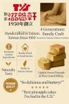 Taiwanese Pineapple Cakes - 8 Pack Treats