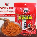 Szechuan Chili Dipping Powder - 10 Pack