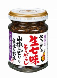Japanese Seven Spice Seasoning - 55g Glass Bottle
