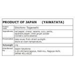 Yawataya Isogoro Shichimi Togarashi Spice 14g