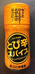 Getue Coco Ichibanya Jikiden Curry Seasoning Spices