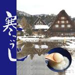 Chaganju KOJI - Japanese Umami Seasoning Rice Paste 12.3oz