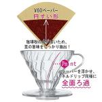 Hario V60 White Ceramic Pour Over Coffee Dripper