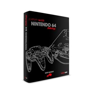 Nintendo 64 Ultimate Game Collection