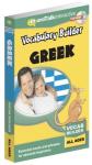 Vocabulary Builder Greek: Language fun for all the family – All Ages (PC/Mac)
