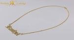 9ct Yellow Gold Ladies 18 inch Chain & Name Pendant 6g 14 mm Averaged weight.Hallmarked