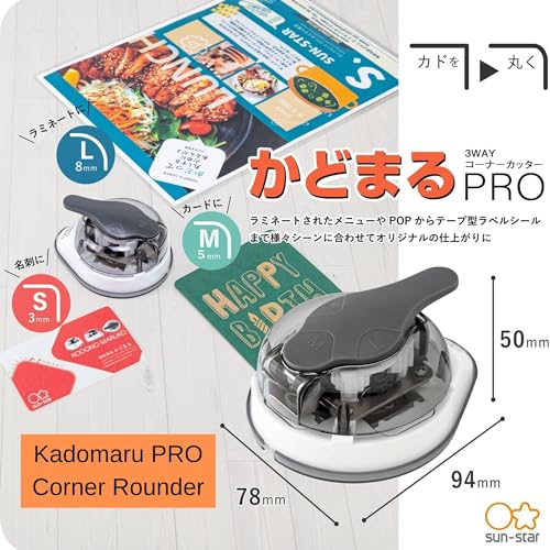 Sunstar Kadomaru Pro Corner Cutter - Authentic Hologram