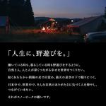 Snow Peak TP-259 Land Nest Tent for 4 People