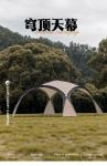 4.1m Khaki Camping Picnic Tent with Walls