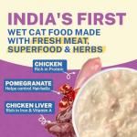 Smylo Natural Healthy Adult Cat Wet Food (1+ Yrs) 70g | Chicken, Liver & Pomegranate | for Healthy Skin & Coat, Supports Digestion | No Preservatives & Grain Free | Vet-Formulated