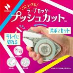Nichiban TC-15P Push Cut Tape Cutter, White