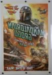 The Mandalorian and Grogu 27x40 Movie Poster