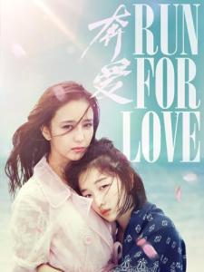 Love in Motion: An AI Adventure