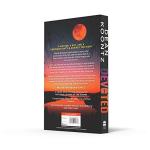 Devoted: A Gripping New Crime Thriller