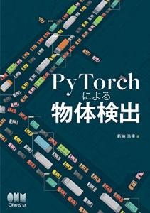 Object Detection with PyTorch (Japanese Edition)