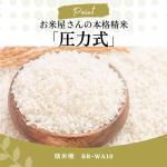 ZOJIRUSHI Tsukitate Fumi Rice Milling Machine