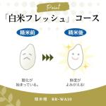 ZOJIRUSHI Tsukitate Fumi Rice Milling Machine