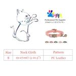 Adjustable Leather Cat Collar with Bell - Brown