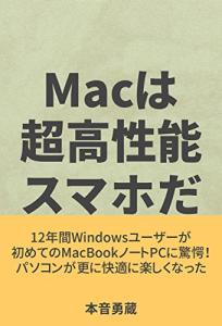 Macs: The Best Alternatives to Windows PCs