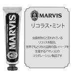 Marvis Licorice Flavor Toothpaste, 3.86 oz