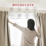 Smart Electric Curtain Motor with App Control