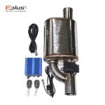 EPLUS Electric Valve Control Exhaust Pipe Kit