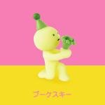 Smiski Birthday Series Glow in the Dark Figurines