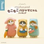 Fluffy Pajama Blind Box Mini Figurine Collection