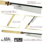 SUIZAN 8" Dovetail Dozuki Saw - Ultra Thin Blade