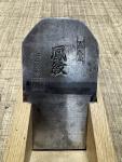 50mm Japanese Smoothing Plane Tool