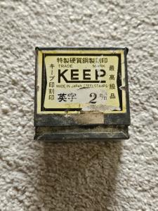 Japanese Steel Letter Punches in Tin Box