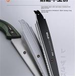 Japanese Hand Saw for Woodworking and Gardening