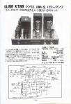 TANGO KT-88 Power Amplifier Vacuum Tube Schematic
