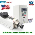 2.2KW ER20 Air Cooled Spindle Motor Kit