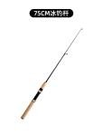 LCE Fishing Rod,Winter Fishing Rods Ice Fishing Rods Pen Pole Lures Fishing Tackle Spinning Casting Hard Rod Without Reel Useful and Practical Fishing Rod and Reel Combos Hunting and Fishing (75cm)
