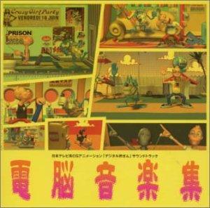 Digital-san "Cyber Music" Soundtrack Vinyl Record