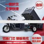 Heavy-Duty Electric Tricycle with Hydraulic Tipping Bucket