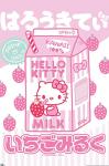 Hello Kitty Kawaii Tokyo Milk Wall Poster