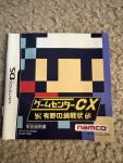 Gamecenter-CX Retro Gaming Challenge for Nintendo DS