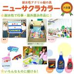 Sakura Acrylic Paint 600ml in Black