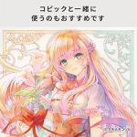 Copic 9-Piece Multiliner Ink Pen Set