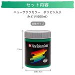 Sakura Acrylic Poster Paint 600ml - Green