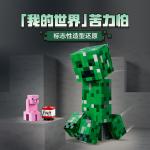 Lego Minecraft Creeper Building Block Toy
