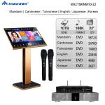 InAndon V5 MAX 22" Touch Screen Karaoke Player