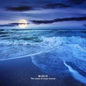 Sleep app with soothing ocean waves