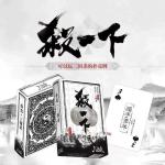 Three Kingdoms Poker Cards Collection - Cool Patterns